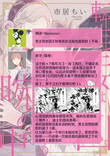 Tensei Oujo wa Saikyou Mahoutsukai no Ude no Naka | 与凶恶魔法师拥抱的重生王女 1-8 end, 中文