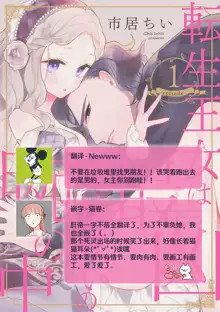 Tensei Oujo wa Saikyou Mahoutsukai no Ude no Naka | 与凶恶魔法师拥抱的重生王女 1-8 end, 中文