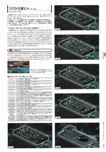 創刻のアテリアル パーフェクトガイドブック, 日本語