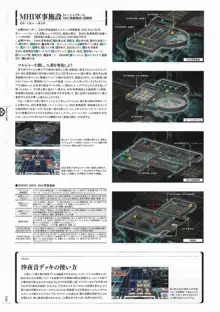 創刻のアテリアル パーフェクトガイドブック, 日本語