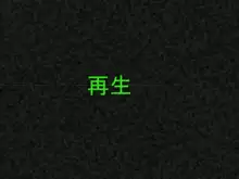 催眠妊活ランドへようこそ ☆ ―知らない内に我が家が妊活オヤジたちの托卵テーマパークになっていた件―, 日本語