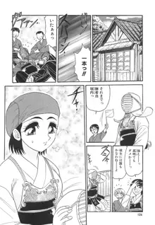 若妻の愛汁, 日本語