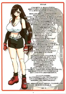 Tifa W Cup (decensored), English