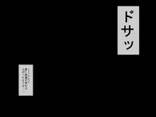 早咲き少女の気まぐれ, 日本語