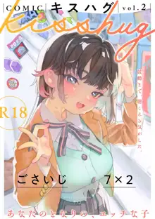 Futari de Dekiru Nakayoshi Purikura Pose Shuu! | 둘이서 할 수 있는 사이 좋은 스티커 사진 포즈집!, 한국어