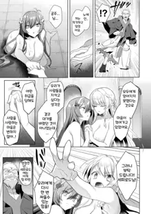 Eden's Ritter - Inetsu no Seima Kishi Lucifer Hen THE COMIC Ch. 8, 한국어