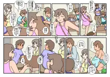 ナミ 家族旅行で出会ったお兄さんと・・・, 日本語