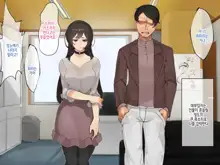 Muku na Kanojo ga SEX Chuudoku ni Naru Process | 순진한 그녀가 섹스 중독이 되는 과정, 한국어