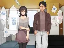 Muku na Kanojo ga SEX Chuudoku ni Naru Process | 순진한 그녀가 섹스 중독이 되는 과정, 한국어