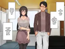 Muku na Kanojo ga SEX Chuudoku ni Naru Process | 순진한 그녀가 섹스 중독이 되는 과정, 한국어