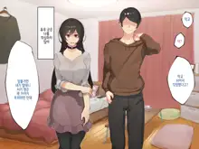 Muku na Kanojo ga SEX Chuudoku ni Naru Process | 순진한 그녀가 섹스 중독이 되는 과정, 한국어