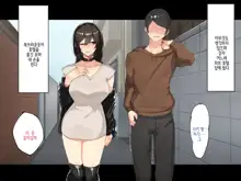 Muku na Kanojo ga SEX Chuudoku ni Naru Process | 순진한 그녀가 섹스 중독이 되는 과정, 한국어