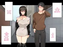 Muku na Kanojo ga SEX Chuudoku ni Naru Process | 순진한 그녀가 섹스 중독이 되는 과정, 한국어