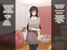 Muku na Kanojo ga SEX Chuudoku ni Naru Process | 순진한 그녀가 섹스 중독이 되는 과정, 한국어