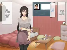 Muku na Kanojo ga SEX Chuudoku ni Naru Process | 순진한 그녀가 섹스 중독이 되는 과정, 한국어