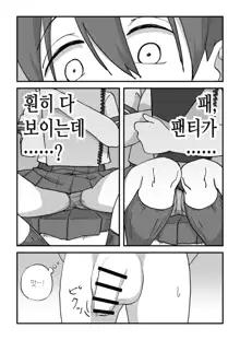 Boku wa Manken Senzoku Nude Model | 나는 만연 전속 누드모델, 한국어