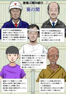 垣根妻II 第二話, 日本語