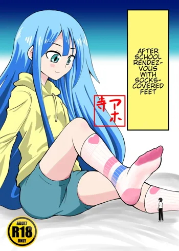 Houkago Ashi Mamire Kutsushita Rendezvous | After school rendezvous with socks-covered feet, English