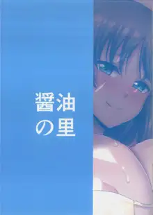 シタラブ3, 日本語