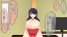 愛えっち温泉お嬢っ, 日本語