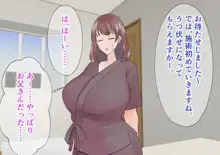 巨乳ママ性感マッサージ おっとり天然人妻の息抜き不倫リラクゼーション, 日本語