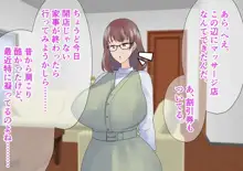 巨乳ママ性感マッサージ おっとり天然人妻の息抜き不倫リラクゼーション, 日本語