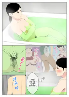 Deki no Warui Ani to Kaa-san ga Sex Shiteta Hanashi | 못난 형과 엄마가 섹스했던 이야기 1, 한국어