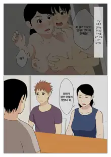 Deki no Warui Ani to Kaa-san ga Sex Shiteta Hanashi 1.5 | 못난 형과 엄마가 섹스했던 이야기 1.5, 한국어