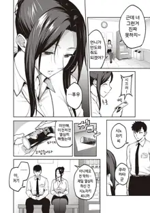 Haruiro Kanojo + Extra | 봄 색깔의 그녀, 한국어