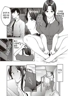 Haruiro Kanojo + Extra | 봄 색깔의 그녀, 한국어