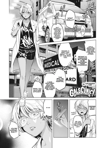 GalCli! GALS Clinic Ch. 3 -Super Doctor Kei-, English