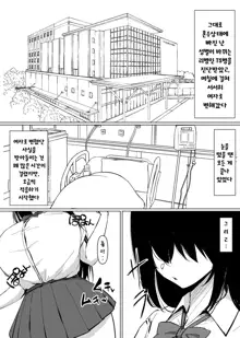 TS Shitara Dosukebe Osananajimi no Onegai o Kotowarikirezu ni Namapako Saremakucchatta Hanashi | TS하고 개변태 소꿉친구의 부탁을 거절 못하고 노콘섹스해버린 이야기, 한국어