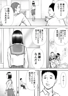 男に興味ないように見えて1日4回オナるむっつり女子の笠岡さん, 日本語