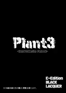 Plant 1~4, 日本語