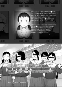 女子〇学生盗撮画像流出レポート, 日本語