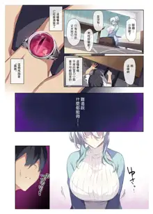 Hitozukiai ga Nigate na Miboujin no Yukionna-san to Noroi no Yubiwa, 中文