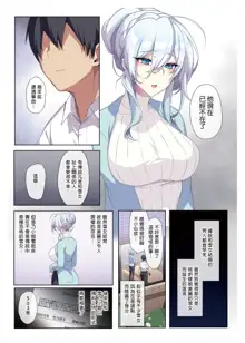 Hitozukiai ga Nigate na Miboujin no Yukionna-san to Noroi no Yubiwa, 中文