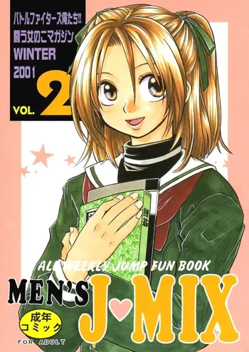 MEN'S J♥MIX 2, 日本語