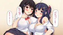 俺だけに優しい幼馴染姉妹とイチャラブセックスしまくる10日間, 日本語