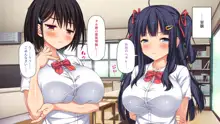 俺だけに優しい幼馴染姉妹とイチャラブセックスしまくる10日間, 日本語