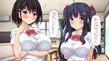 俺だけに優しい幼馴染姉妹とイチャラブセックスしまくる10日間, 日本語