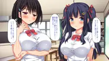 俺だけに優しい幼馴染姉妹とイチャラブセックスしまくる10日間, 日本語