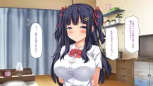 俺だけに優しい幼馴染姉妹とイチャラブセックスしまくる10日間, 日本語