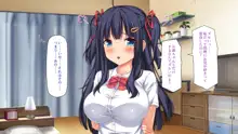 俺だけに優しい幼馴染姉妹とイチャラブセックスしまくる10日間, 日本語