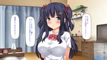 俺だけに優しい幼馴染姉妹とイチャラブセックスしまくる10日間, 日本語