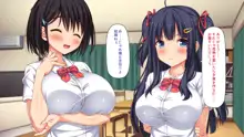 俺だけに優しい幼馴染姉妹とイチャラブセックスしまくる10日間, 日本語