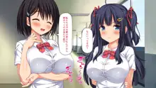 俺だけに優しい幼馴染姉妹とイチャラブセックスしまくる10日間, 日本語