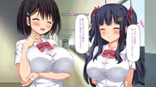 俺だけに優しい幼馴染姉妹とイチャラブセックスしまくる10日間, 日本語