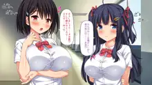 俺だけに優しい幼馴染姉妹とイチャラブセックスしまくる10日間, 日本語