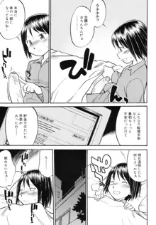 Read me!, 日本語